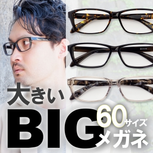 大きいセル60サイズ/8434