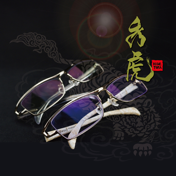 新品！秀虎眼鏡 ezone-hidetora.jpg