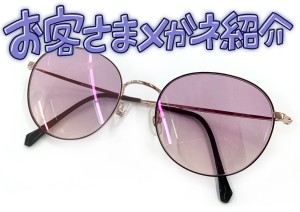 【6月】お客様サングラス紹介😎