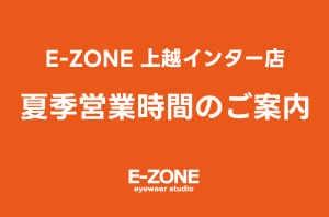 上越インター店 夏季営業時間のご案内