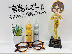 田中の推しメガネ～！！！