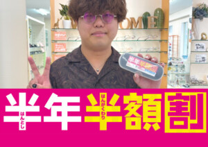 🟩🟨半年半額割🟨🟩