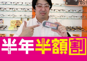 🟩🟨半年半額割🟨🟩