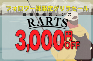 【SNSフォロワー様限定】ゲリラセール開催‼️【10/10】