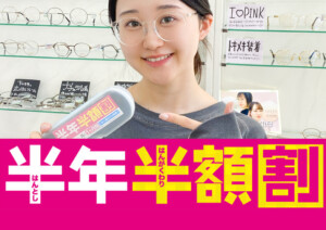 🟩🟨半年半額割🟨🟩