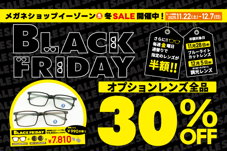 E-ZONE（イーゾーン）