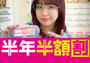 🟩🟨半年半額割🟨🟩