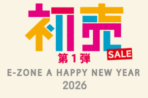 🐎新春初売りセール開催！！🐎