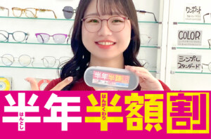 🟩🟨半年半額割🟨🟩