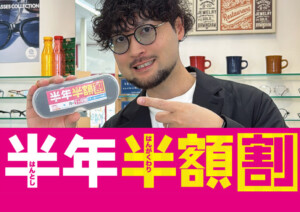 🟩🟨半年半額割🟨🟩