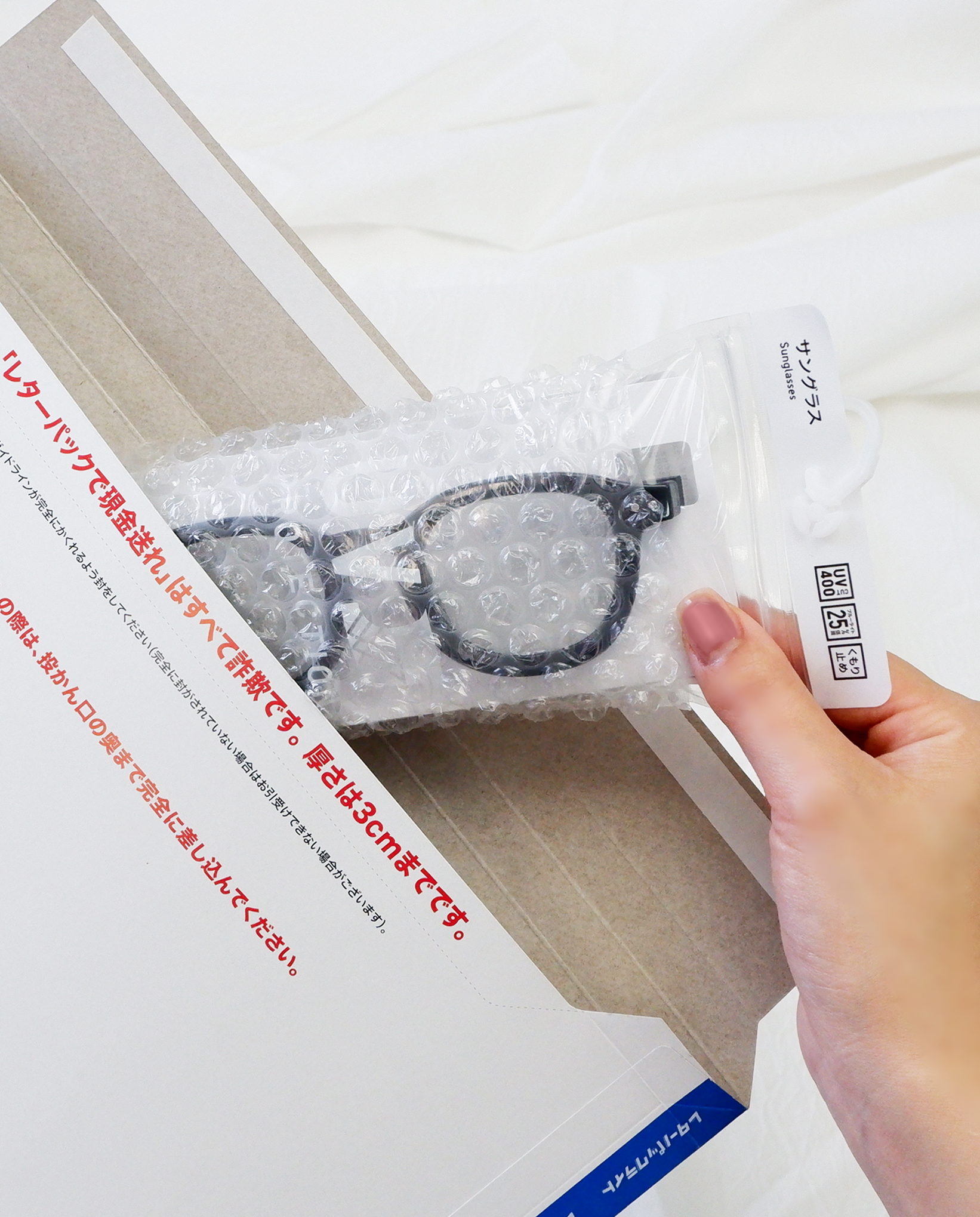 レターパック梱包