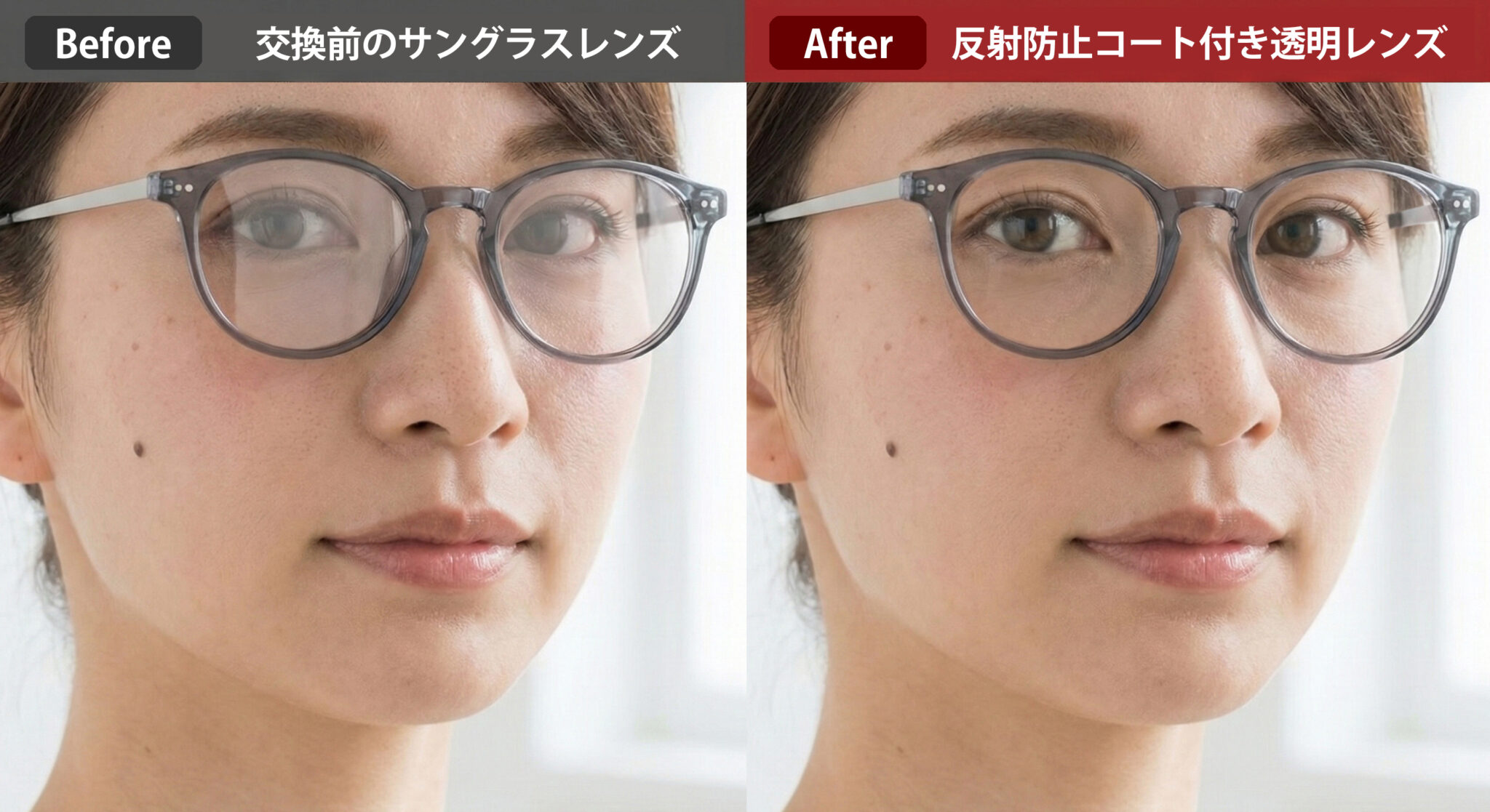 ビフォーアフター